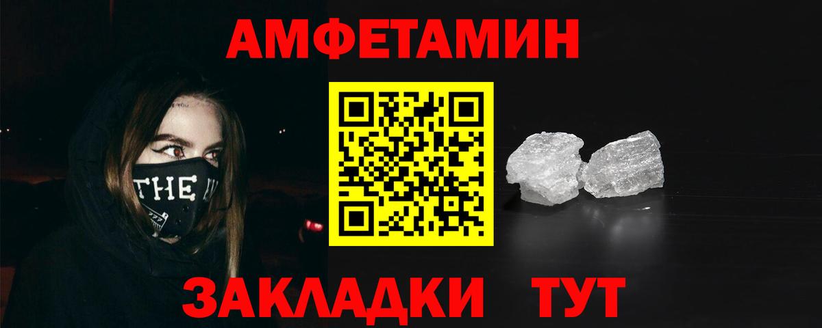 Amphetamine  Амфетамин  Балахна  Amphetamine 97% 