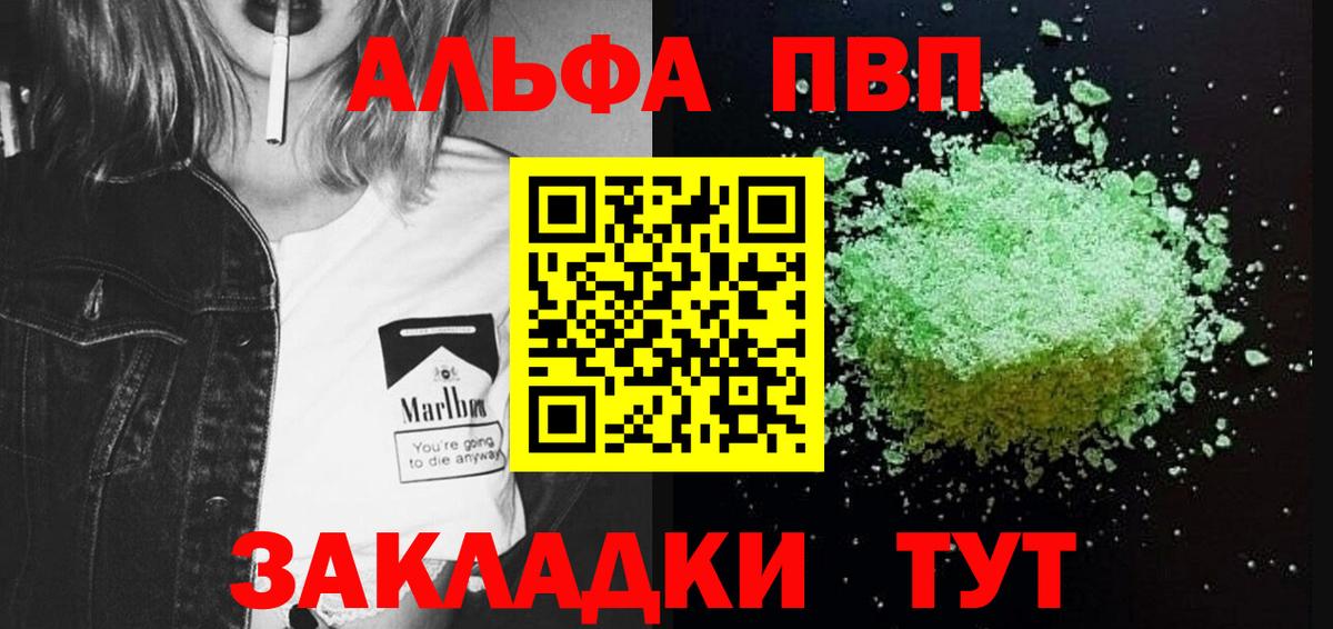 купить наркотик  Alpha-PVP мука  Балахна  Альфа ПВП кристаллы  A PVP кристаллы 