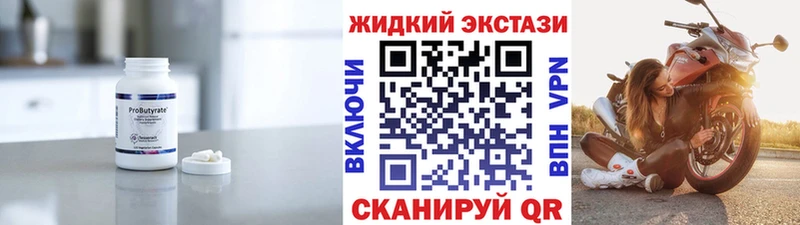 БУТИРАТ вода  закладки  Балахна 