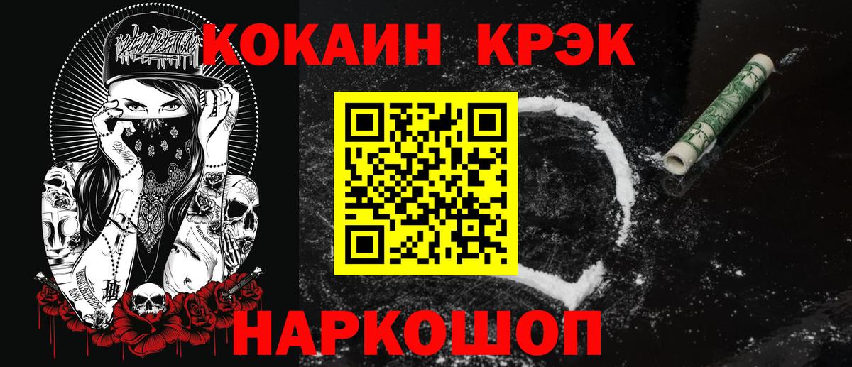 Cocaine 97% Балахна