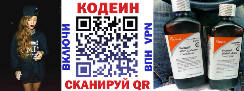 блэк спрут ССЫЛКА  Балахна  Codein напиток Lean (лин)  хочу наркоту 