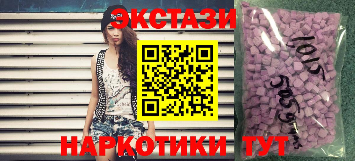 Экстази mix  Экстази  Балахна  Вход с VPN  Экстази XTC 