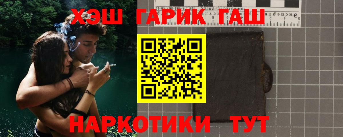 ГАШ Premium  Гашиш VHQ  Балахна 