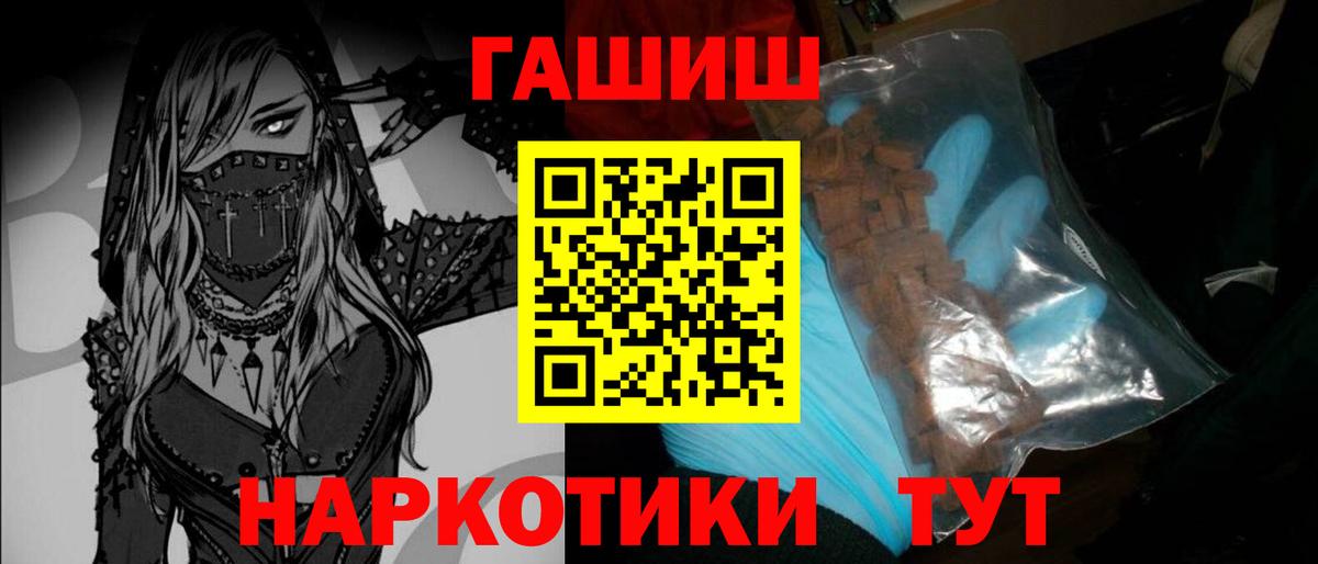 ГАШИШ Cannabis Балахна