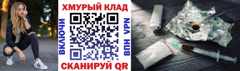 ГЕРОИН VHQ Балахна