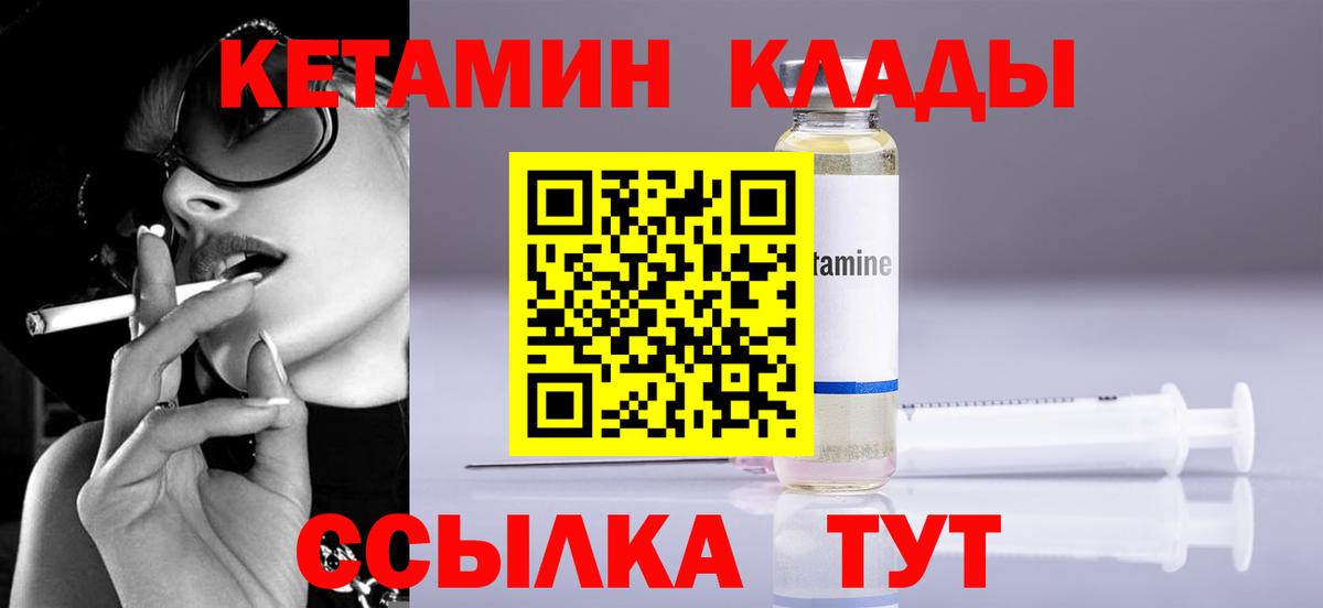 Балахна  КЕТАМИН ketamine  Вход с VPN  КЕТАМИН VHQ 