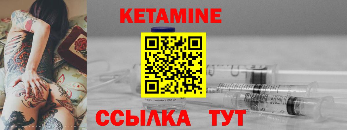 КЕТАМИН ketamine Балахна