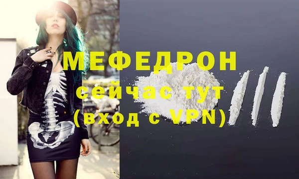 мяу мяу кристалл Суровикино