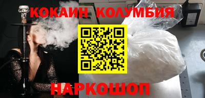 кокаин колумбия Балаково