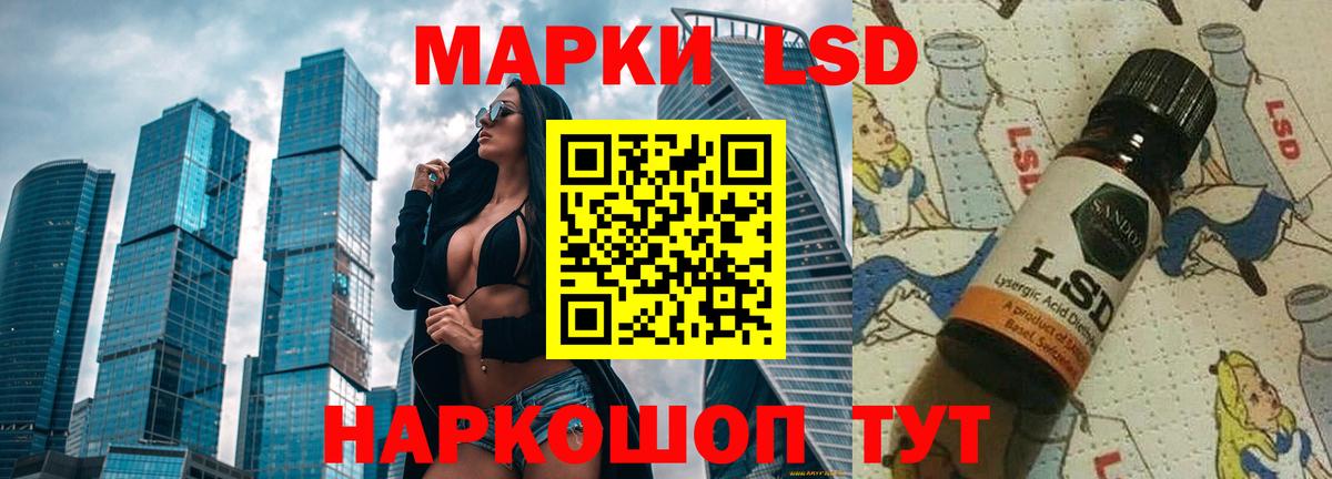 Лсд 25 экстази ecstasy Балахна