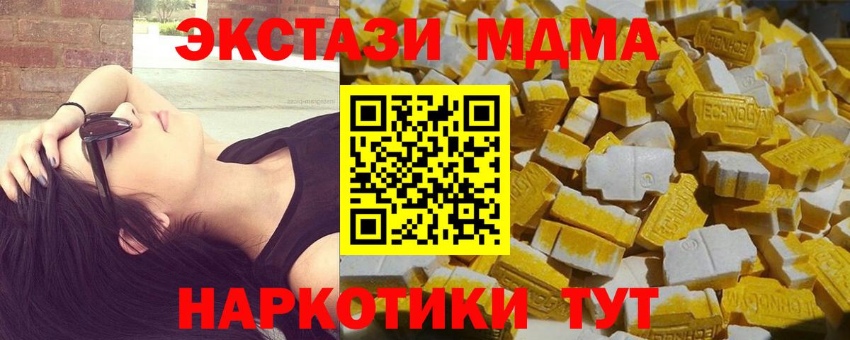 Балахна  МДМА VHQ  Вход с VPN 