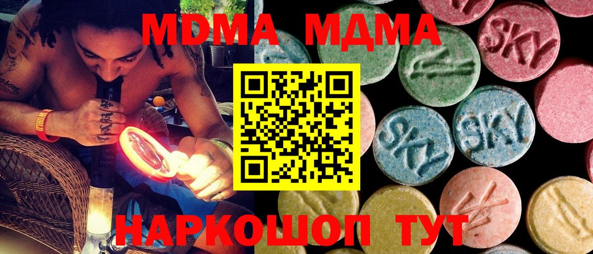 МДМА VHQ Балахна