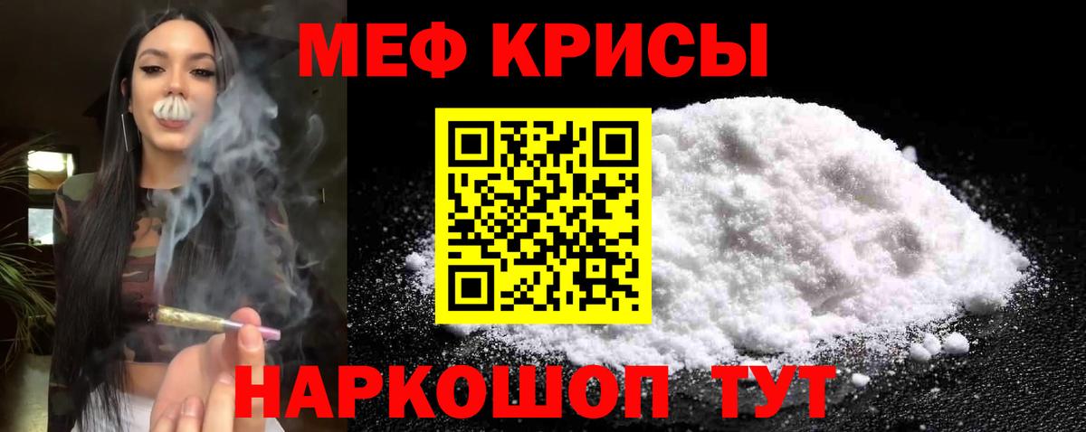 Меф мука Балахна