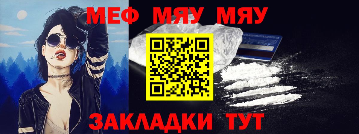 МЯУ-МЯУ  продажа наркотиков  Меф мука  Балахна  Вход с VPN  Меф 4 MMC  Меф 