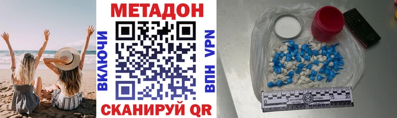 купить закладку Балахна ОМГ ОМГ ссылки Метадон мёд