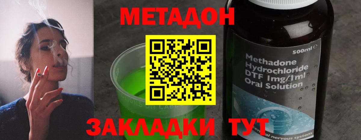 МЕТАДОН белоснежный  Вход с VPN  blacksprut ONION  Метадон белоснежный  Балахна 