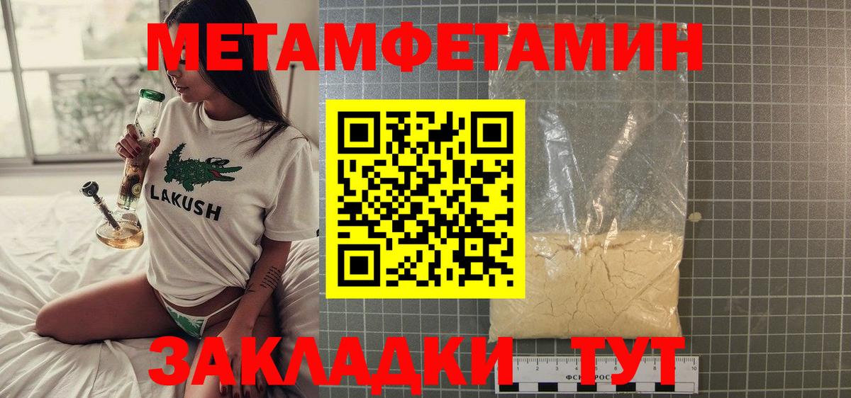 Метамфетамин Декстрометамфетамин 99.9%  Балахна 