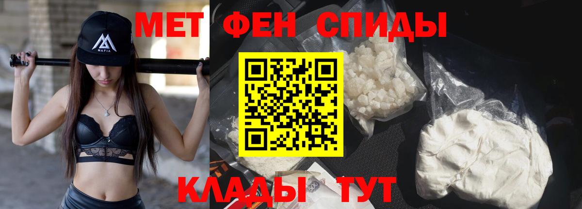 МЕТАМФЕТАМИН винт Балахна