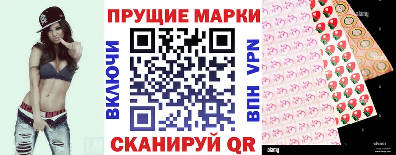 Марки 25I-NBOMe 1,5мг  Балахна 