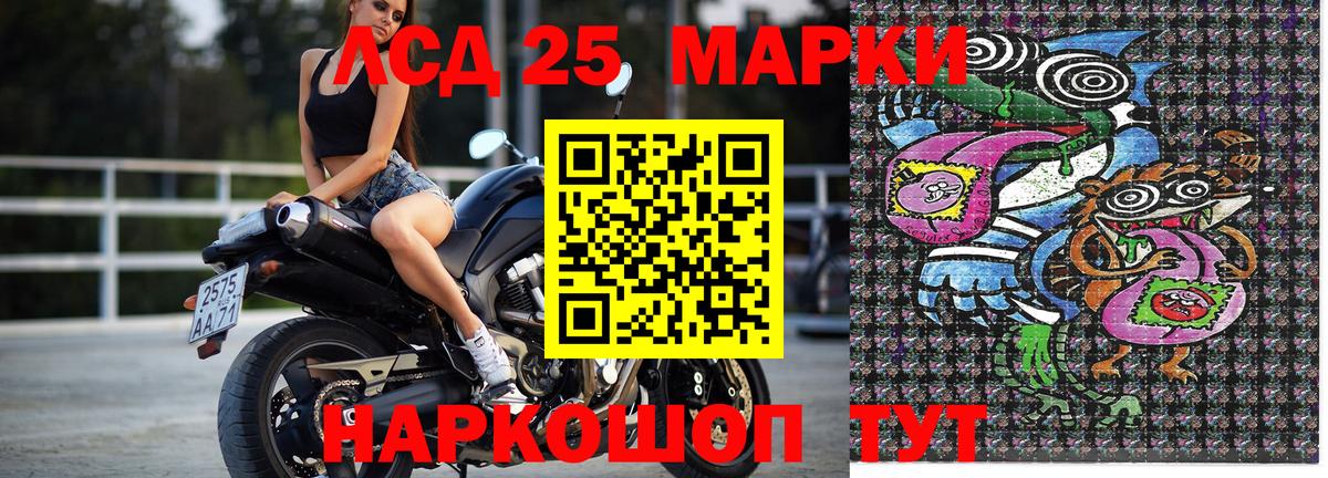 Наркотические марки 1500мкг Балахна