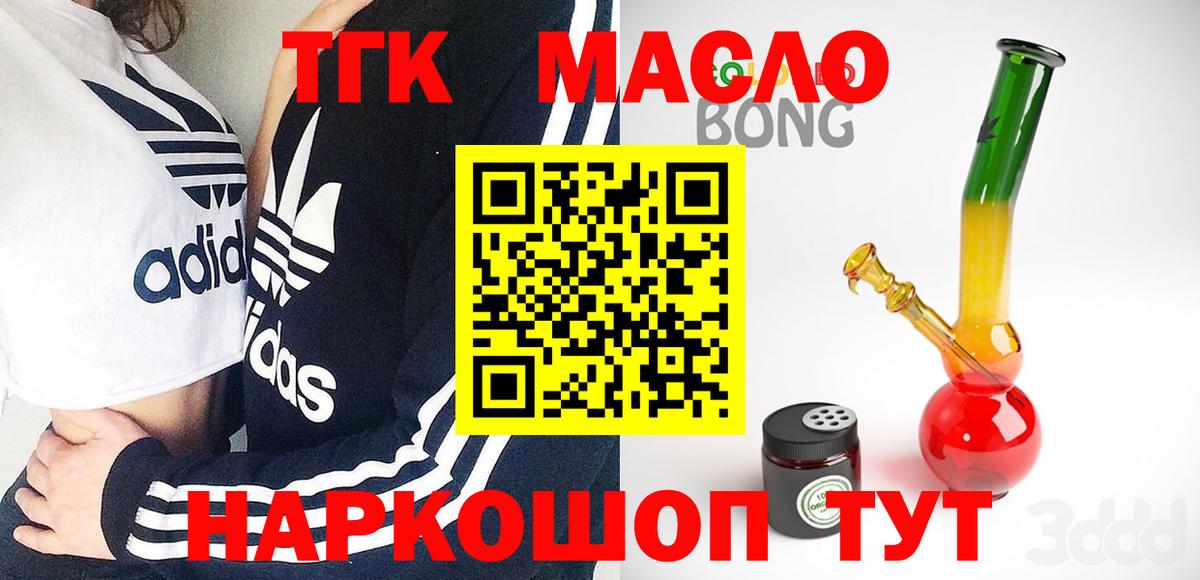 цена   Дистиллят ТГК гашишное масло  Вход с VPN  Балахна 