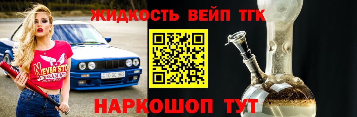 Дистиллят ТГК гашишное масло  Дистиллят ТГК гашишное масло  Балахна 